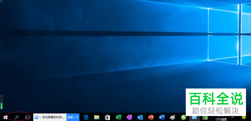 怎么在Win10电脑中进行防火墙的更改通知设置