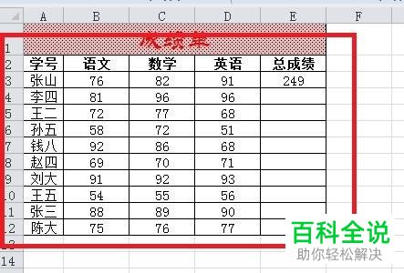 怎么在Excel表格中进行模糊筛选