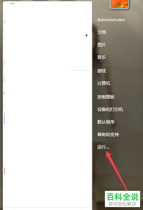怎么在电脑设备管理中添加本地用户和组