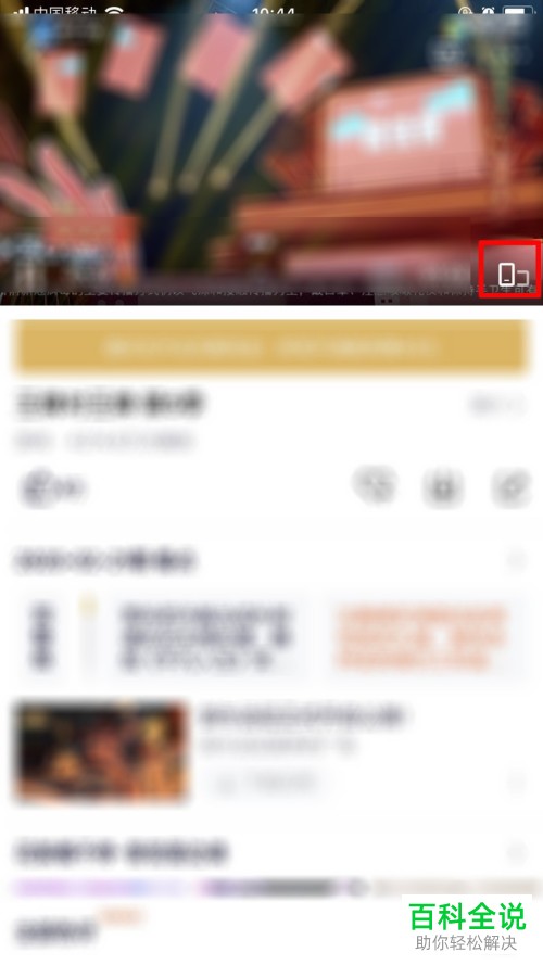 怎么在腾讯视频中截取视频片段