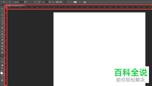 怎么在PS添加标尺和辅助线？