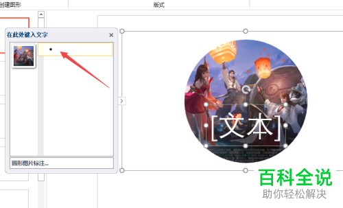怎么在PPT中设置插入图片的版式
