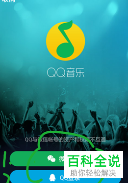 怎么在手机qq音乐中查看好友的热播音乐