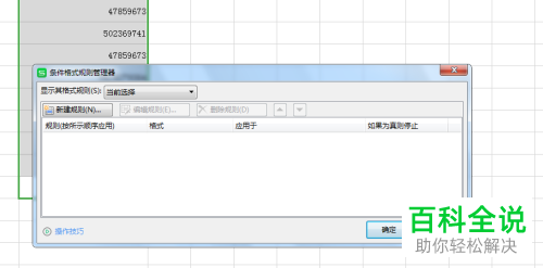 怎么在WPS表格中快速筛选出重复值