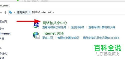 怎么在windows电脑中设置新网络