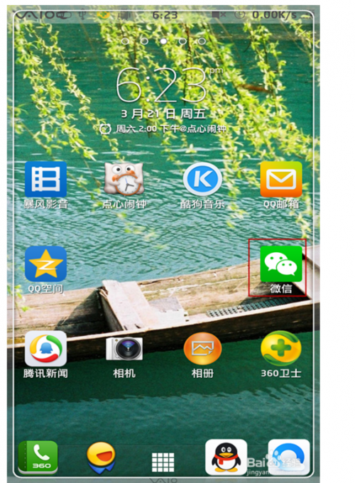 怎么在微信中发送地理位置?微信地理位置分享方法介绍