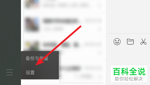 怎么在使用mac版微信时清理微信数据？