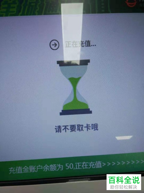 怎么在支付宝上给羊城通卡充值