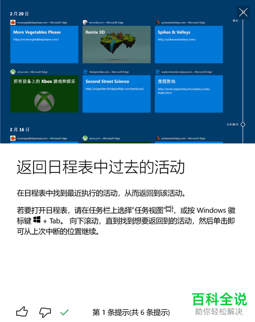 怎么在win10系统中使用自带的技巧
