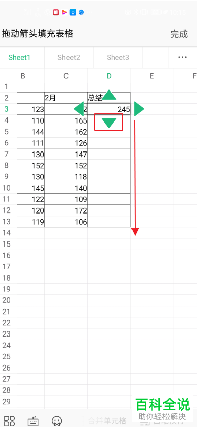 怎么在手机wps内使用批量求和计算