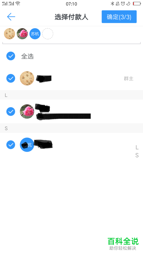 怎么在钉钉钱包发起群收款？