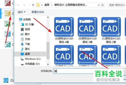 怎么在CAD软件中批量转成图片jpg格式？