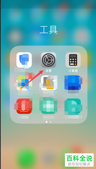 怎么在iphone苹果手机中开启GPS功能(定位)？