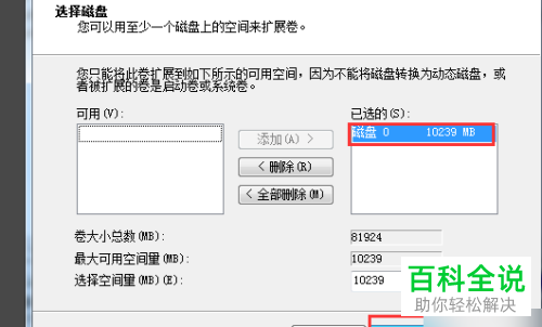 怎么在电脑中将E盘和D盘合并起来