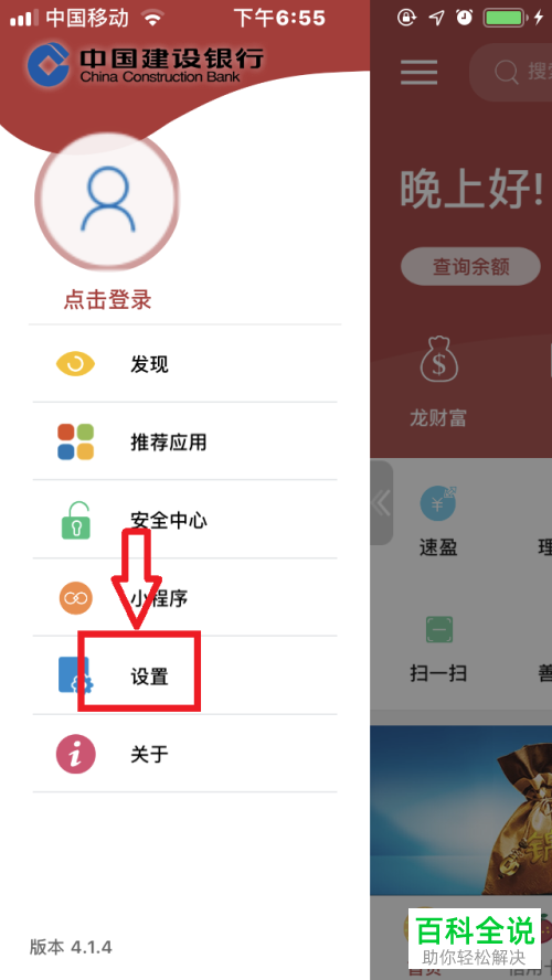 怎么在桌面中添加建行龙支付的快捷方式