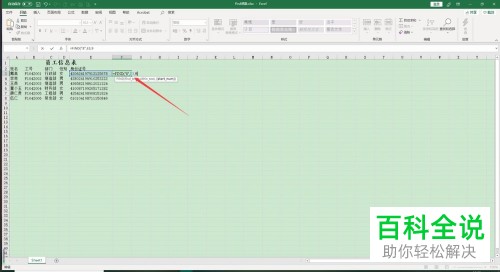 怎么在Excel 2019中使用FIND函数？