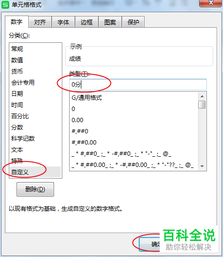 怎么在WPS表格中进行快速批量录入单位和性别