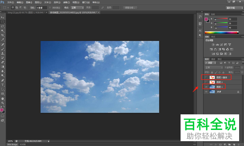 怎么在PS软件中合并图层