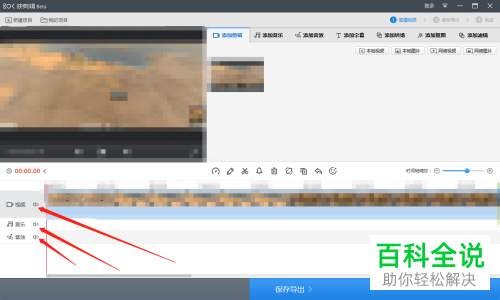 怎么在快剪辑软件中给视频设置调节音量