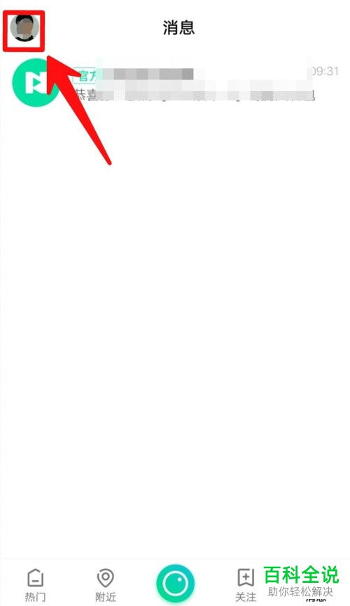 怎么在NOW直播中查看或删除浏览记录