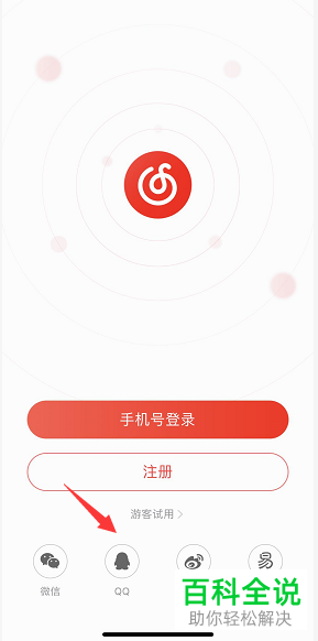 怎么找到网易音乐人入口？