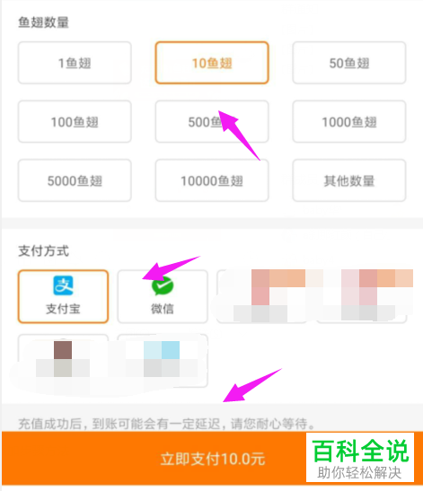 怎么在斗鱼直播APP中开通斗鱼贵族