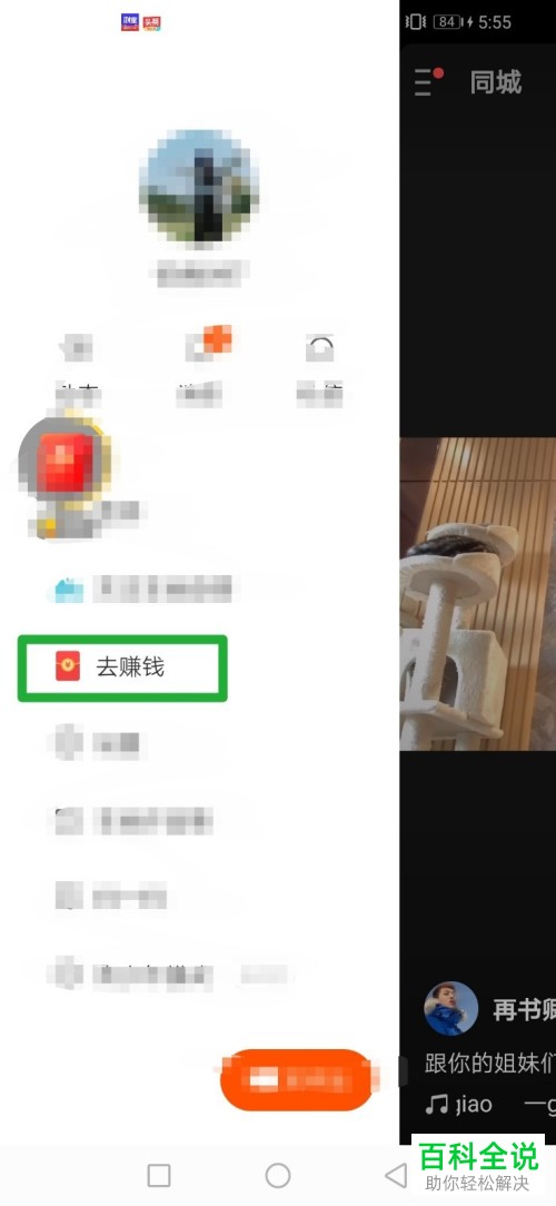 怎么在快手极速版中完成今日签到