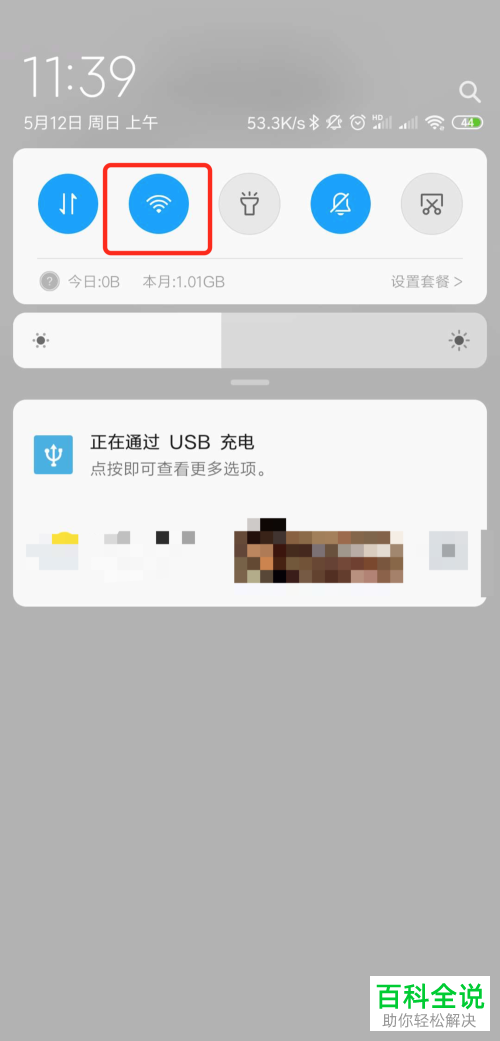 怎么在小米手机上开启wifi热点