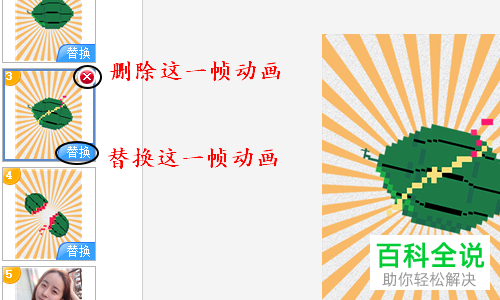 怎么在电脑版美图秀秀软件中制作闪图