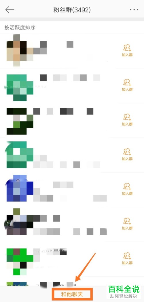 怎么在微博中发送私信？