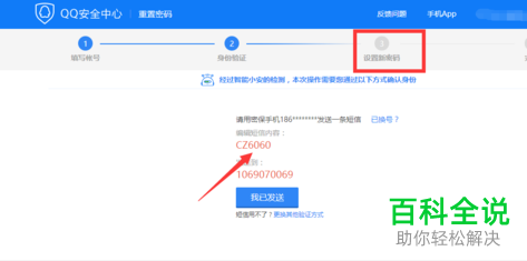 怎么找回被盗的dnf的账号装备