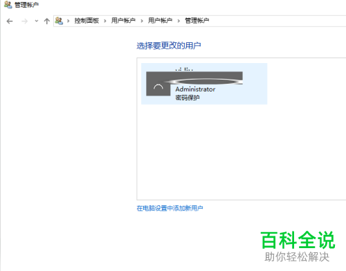 怎么在win8/win10/系统中对管理员权限进行完全获取