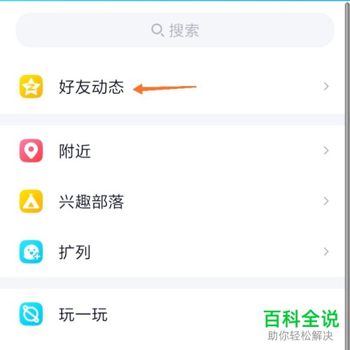 怎么在QQ空间中添加背景音乐