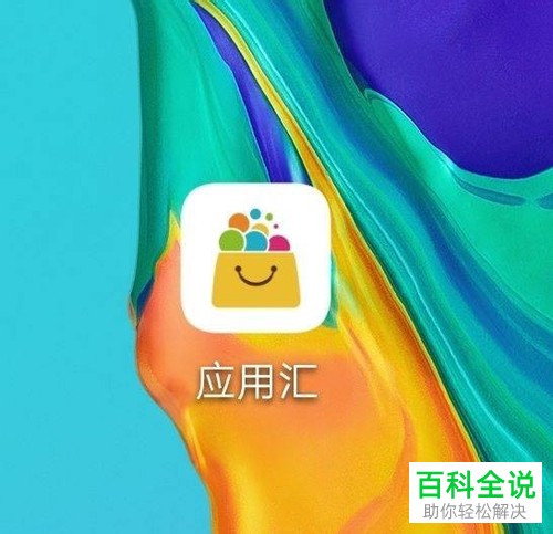 怎么在iphone手机中安装旧版的软件