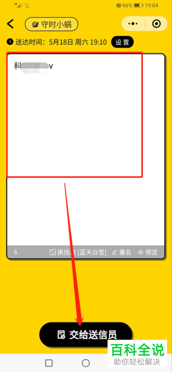 怎么在微信中利用小程序向朋友发送定时消息