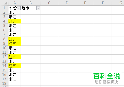 怎么在Excel中正确粘贴数据到筛选的可见区域