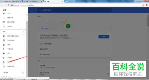 怎么在谷歌浏览器中查找电脑的有害软件?