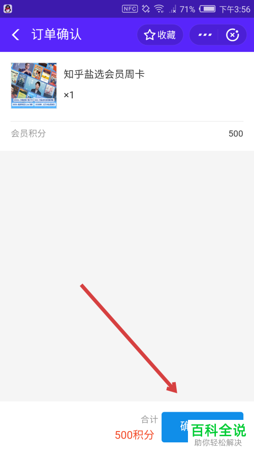 怎么在支付宝中免费兑换知乎盐选会员