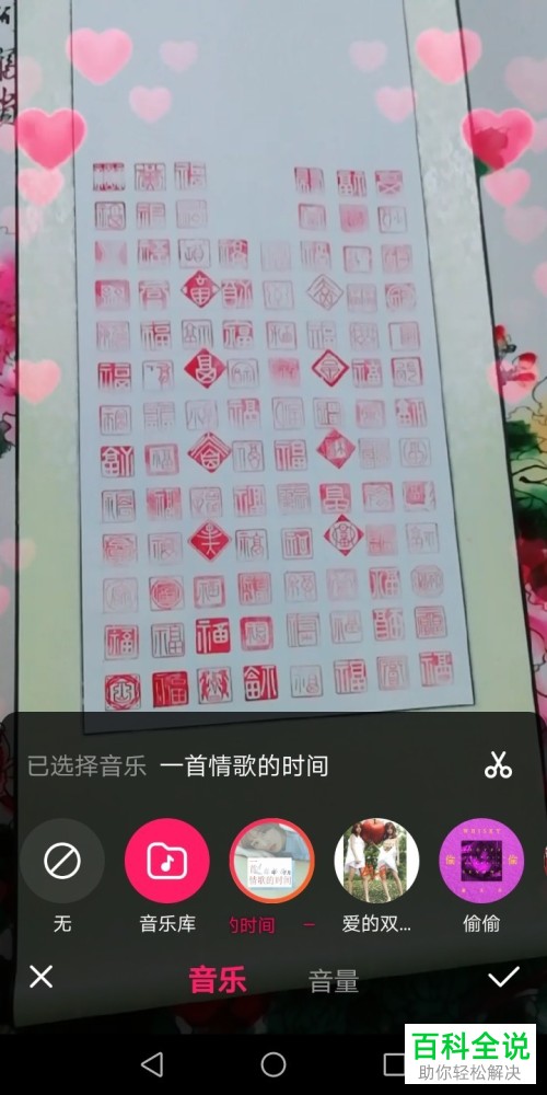 怎么在全民小视频中找到心动合拍并制作心动合拍的特效