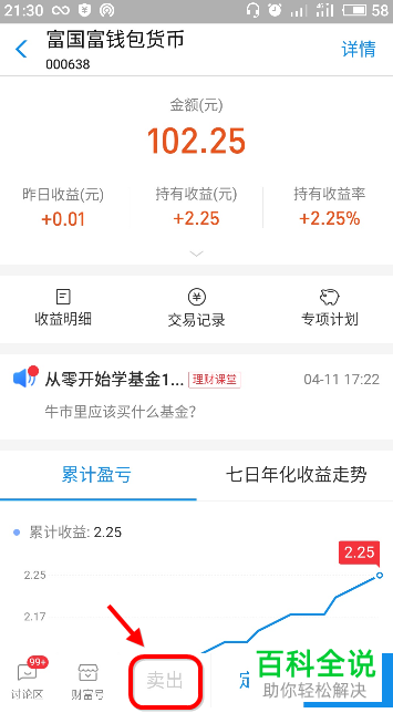 怎么在支付宝将基金取出