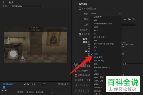怎么在pr软件中设置导出原尺寸的视频