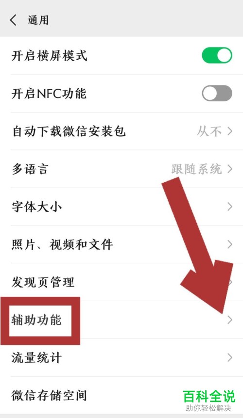 怎么在手机微信app中查看QQ邮箱收到的消息内容
