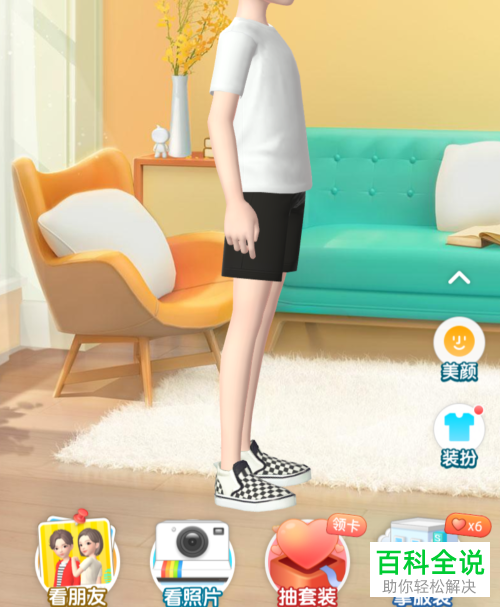 怎么在淘宝人生中装扮形象