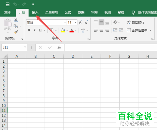 怎么在excel2019里插入联机图片？