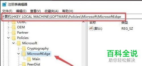 怎么在Win10 1709系统中设置不再使用SmartScreen筛选器
