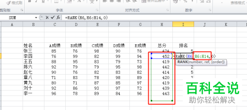 怎么在Excel文档中设置绝对引用