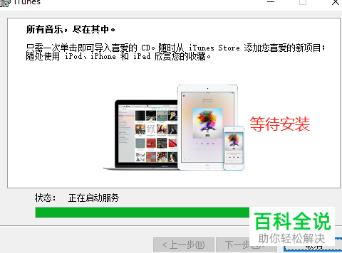 怎么在电脑中安装iTunes