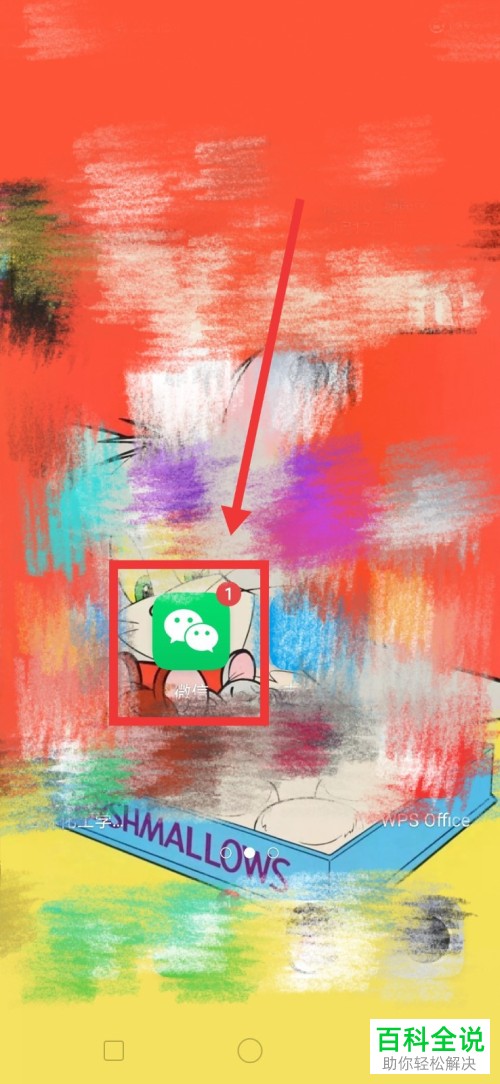 怎么在微信中将重要的公众号添加到手机桌面上