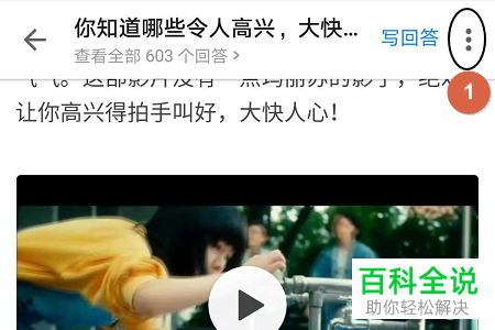 怎么在手机上保存知乎上的视频？