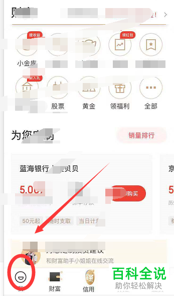 怎么在手机京东金融app内查看所有的付款订单